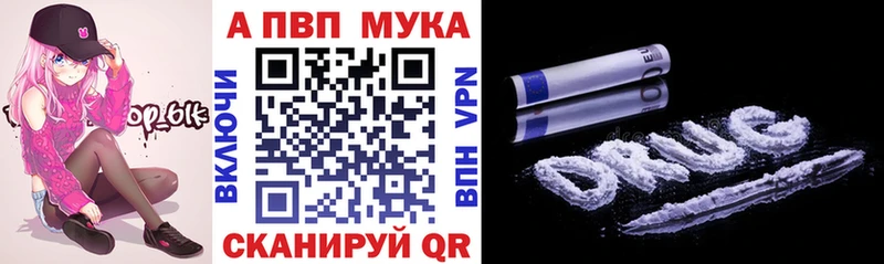 APVP мука Короча