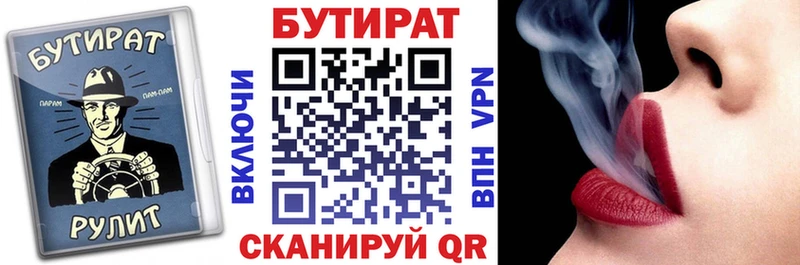 БУТИРАТ BDO  Короча 