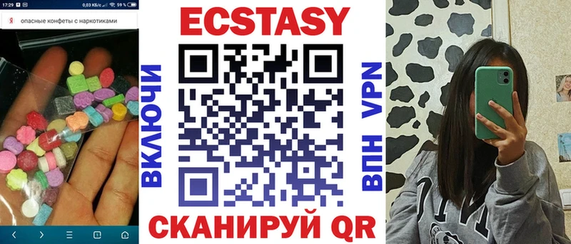 Экстази 280мг  наркотики  Короча 