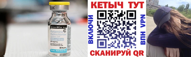 Кетамин ketamine Короча