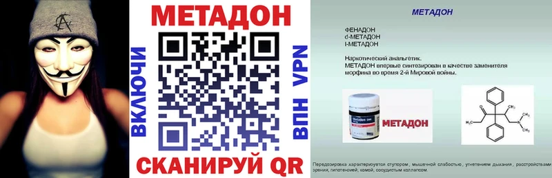 цена наркотик  Короча  сайты даркнета официальный сайт  МЕТАДОН кристалл 